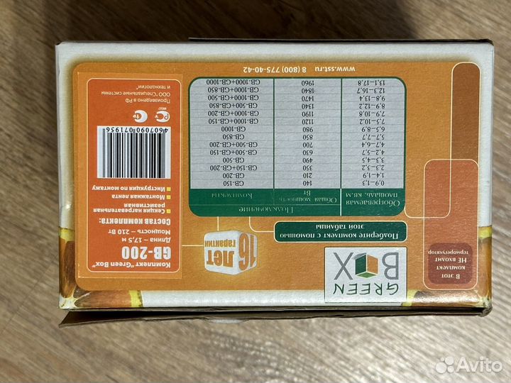 Теплый пол Green-box gb-200