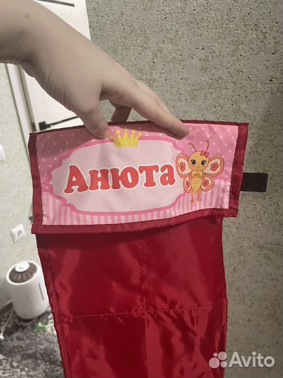 Кармашек в детский сад именной