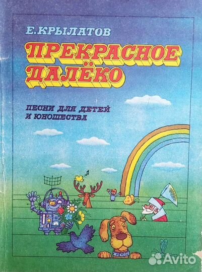 Сборники музыкальных произведений