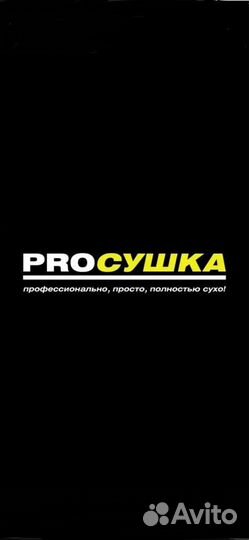 Осушитель воздуха