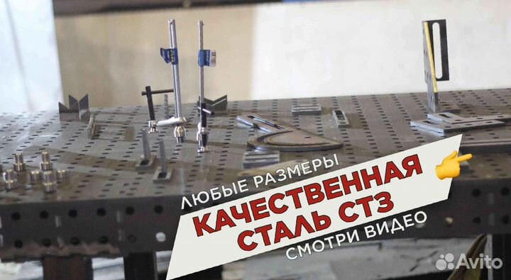 Сварочный стол 3d с доставкой