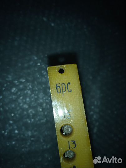 Большая Плата СССР 