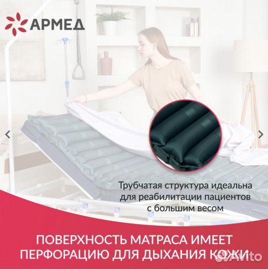 Матрас трубчатый Армед противопролежневый Ortonica