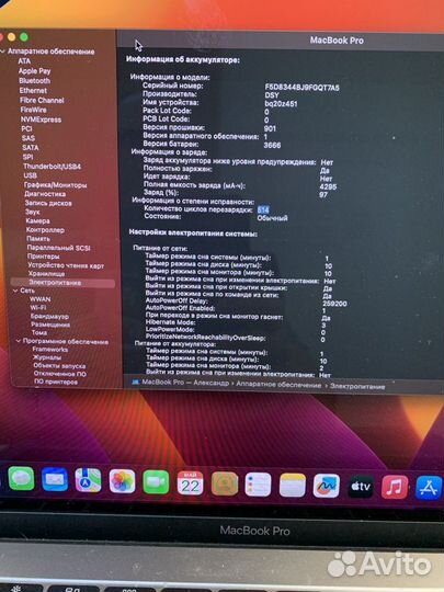 Macbook pro 13 2018 Core i5 2,3 GHz