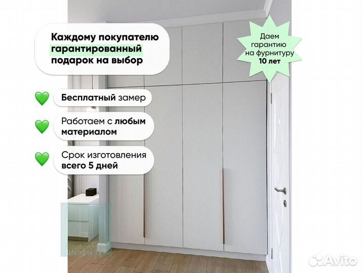 Шкаф с зеркалом