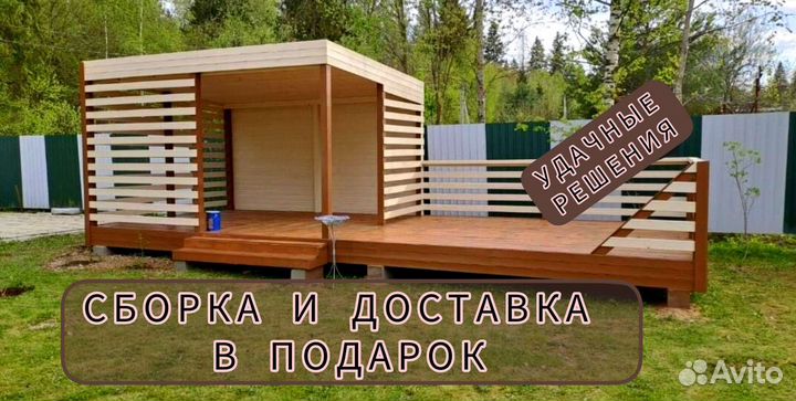 Беседка