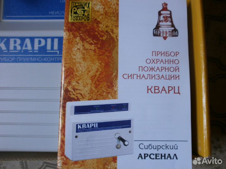 Блок питания и охраны 12в. Кварц