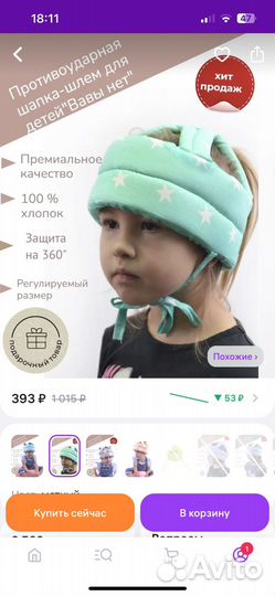 Шапка шлем противоударный