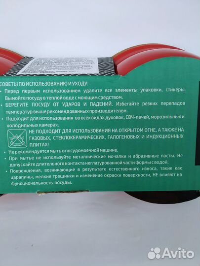 Набор кокотниц (формы для запекания) из 2х штук