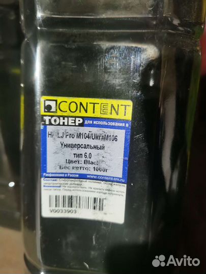 Тонер content для hp lj ProM104/Ultra M106