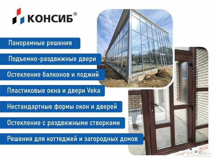 Пластиковые окна