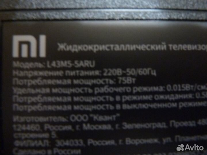 Подсветка для телевизора xioami L43M5-5ARU