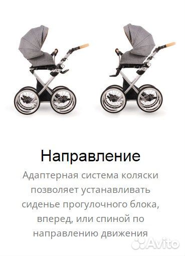 Детские коляски 3 в 1