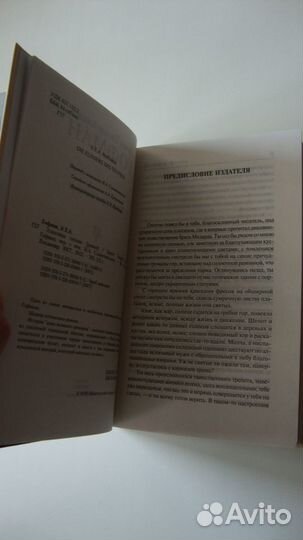 Э. Гофман «Эликсиры сатаны»