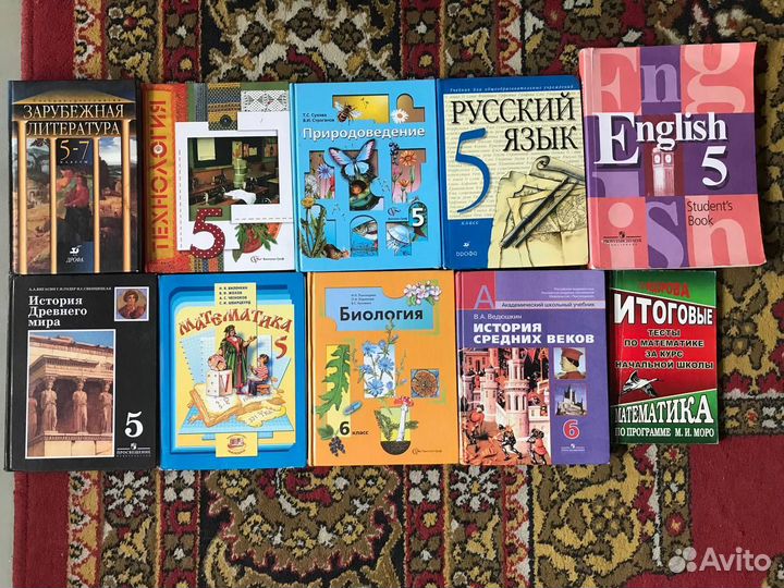 Учебники 5 класс