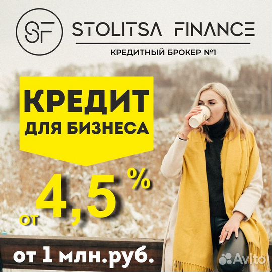 Помощь в получении кредита. Кредитный брокер