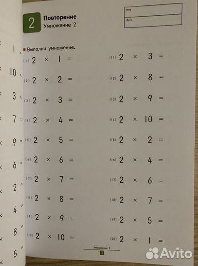 Рабочая тетрадь Kumon