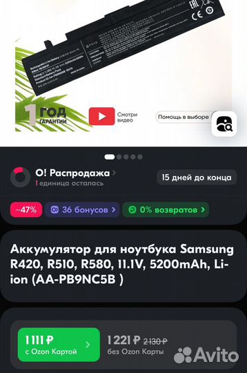 Аккумулятор для ноутбука Samsung 5200mAh