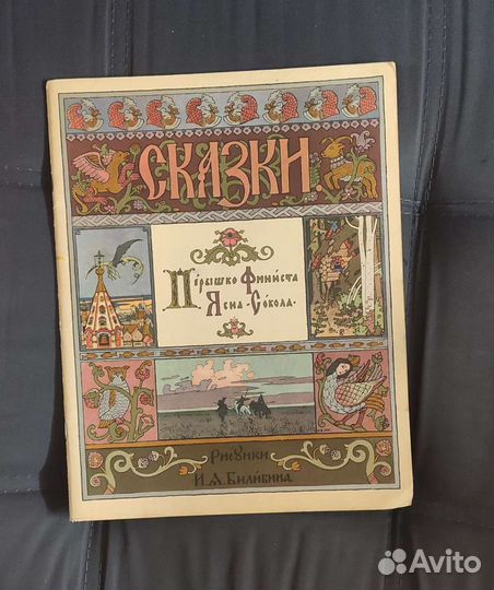 Детские книги советские ссср,ч 7