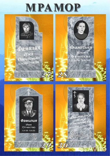 Изготовление и установка памятников