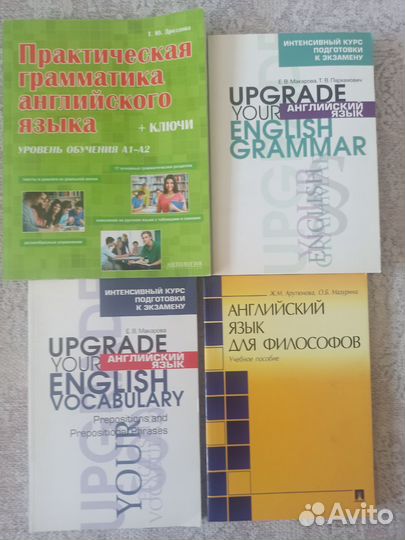 Английский язык пособия