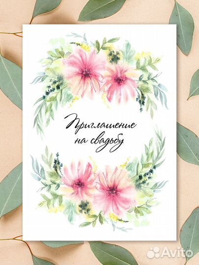 Свадебные приглашения 20 шт. с лентами, наклейками