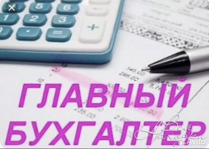 Главный бухгалтер в единственном лице