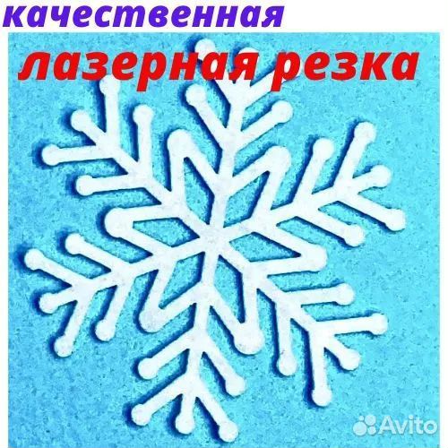 Снежинки из фетра белые