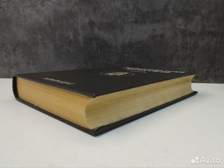 М. И. Волков. Политическая экономия. Словарь