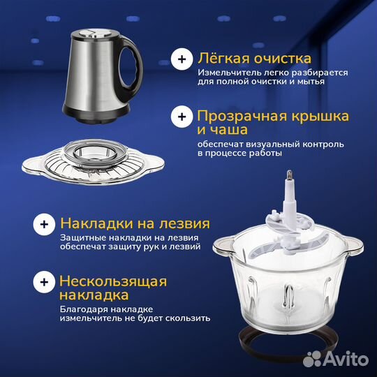 Измельчитель 2 л электрический кухонный