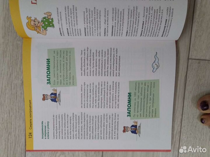 Энциклопедия для девочки