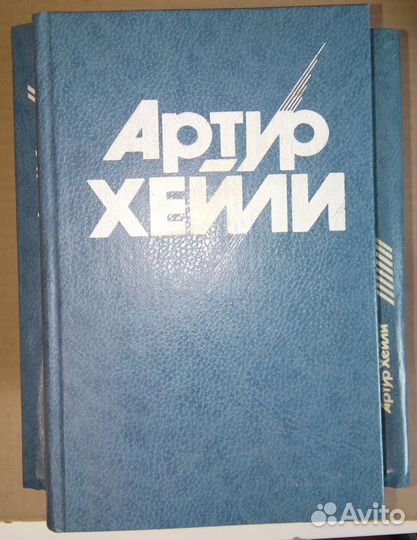 Артур Хейли