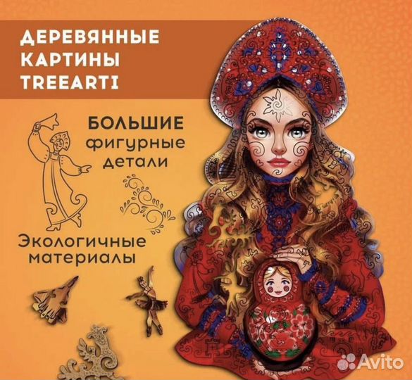 Деревянные пазлы Davici