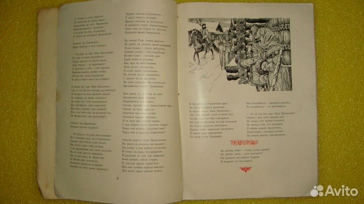 Книга. М.Ю. Лермонтов 