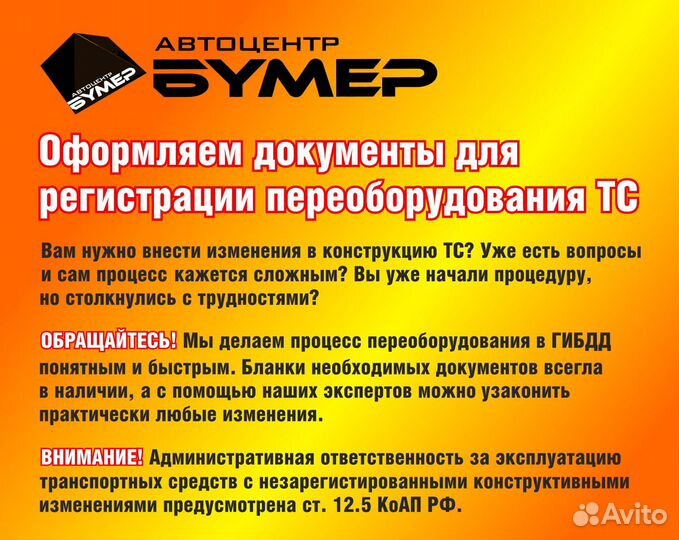 Переоборудование тс, сбктс, иптс