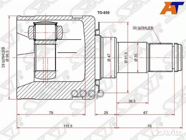 Шрус внутренний toyota hilux ##N2#/fortuner N5