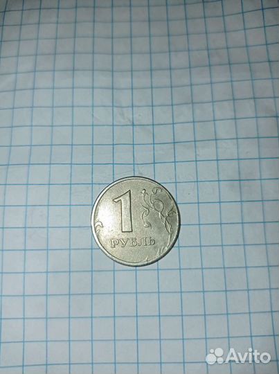 1 рубль 2005 ммд