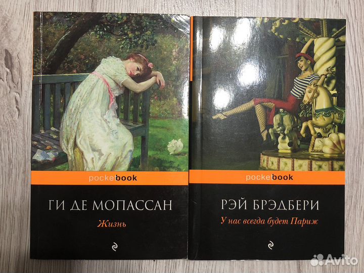 Книги художественная литература