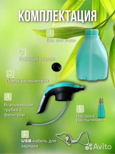 Опрыскиватель садовый аккумуляторный