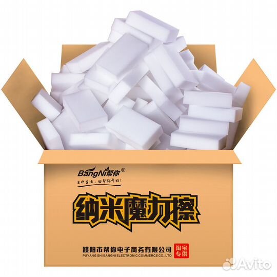 Меламиновая губка 40 штук комплект