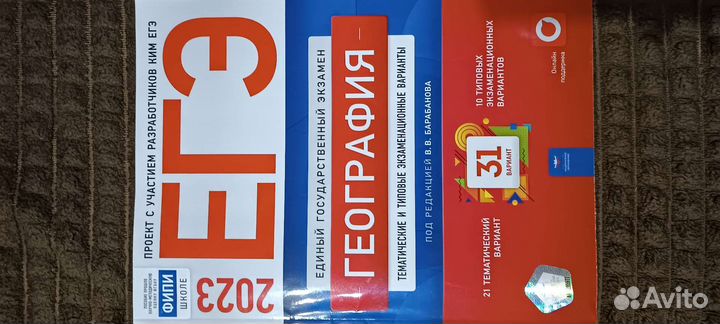 Подготовка к егэ