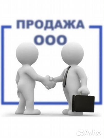 Общество с ограниченной ответственностью