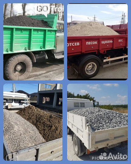 Чернозем Перегной Песок Щебень Отсев Пгс Гравий