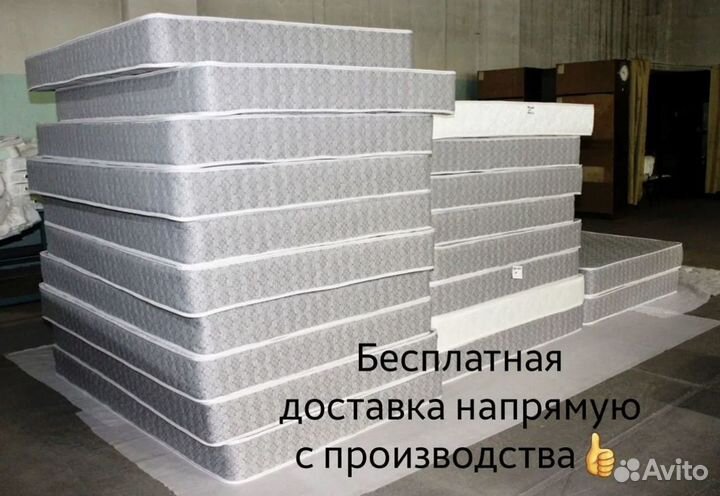 Матрас с бесплатной доставкой