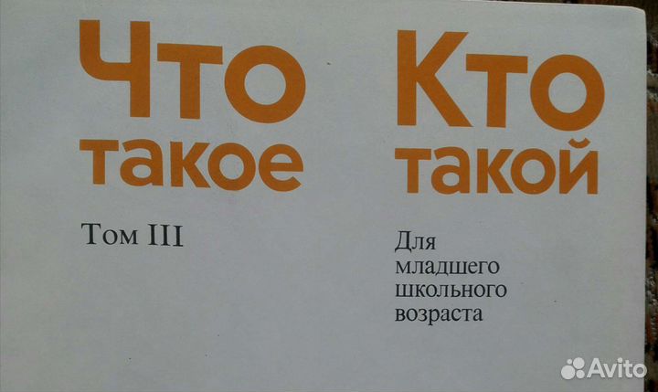 Энциклопедия для детей