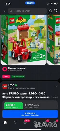 Lego duplo. Ферма