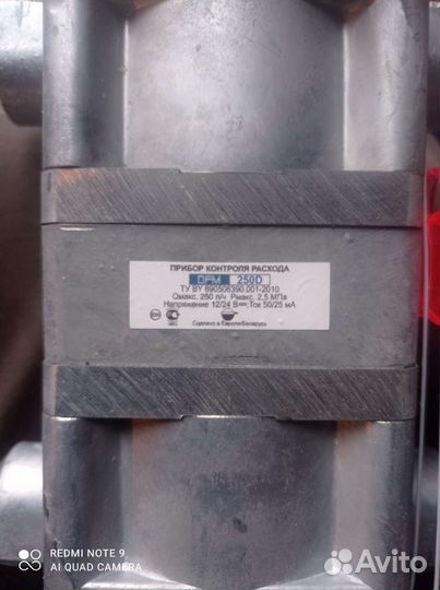 Расходомер дизельного топлива