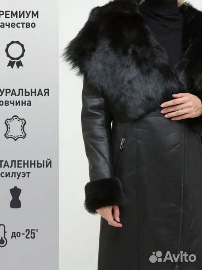 Дубленка натуральная женская