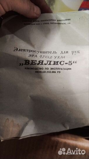 Сушилка для рук новая