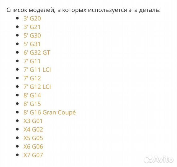 Оригинальный топливный фильтр BMW